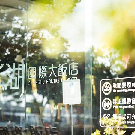 Shianghu Boutique Hotel Chiayi City Exterior foto