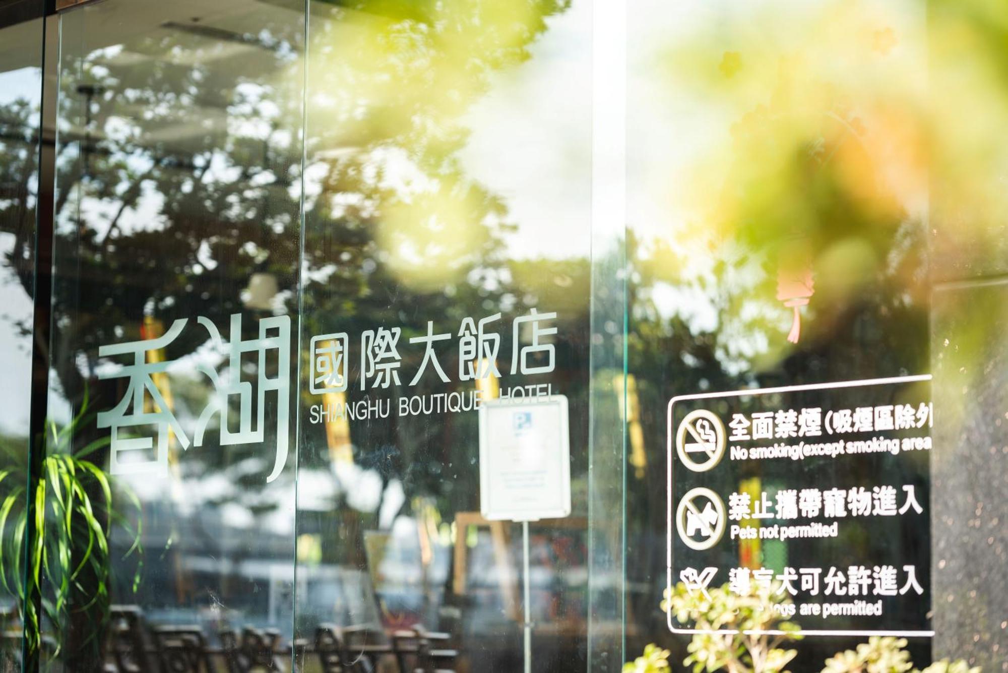 Shianghu Boutique Hotel Chiayi City Exterior foto